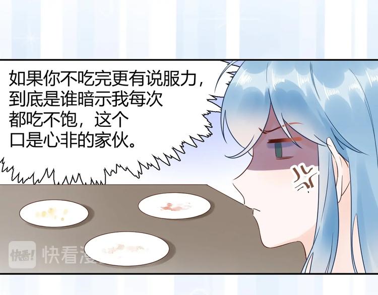 030 穆勋未婚妻竟然是她...?!(1/2)-第31话