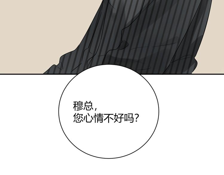 030 穆勋未婚妻竟然是她...?!(1/2)-第31话