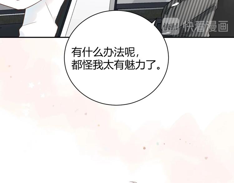 030 穆勋未婚妻竟然是她...?!(1/2)-第31话