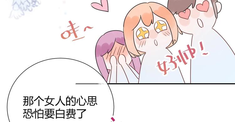 030 穆勋未婚妻竟然是她...?!(1/2)-第31话