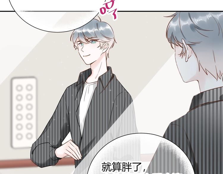 030 穆勋未婚妻竟然是她...?!(1/2)-第31话
