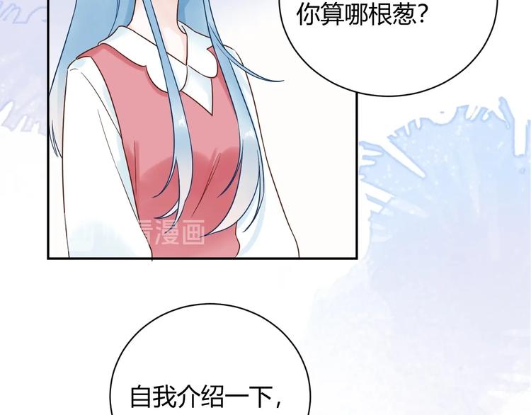 030 穆勋未婚妻竟然是她...?!(1/2)-第31话