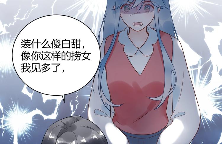 030 穆勋未婚妻竟然是她...?!(1/2)-第31话