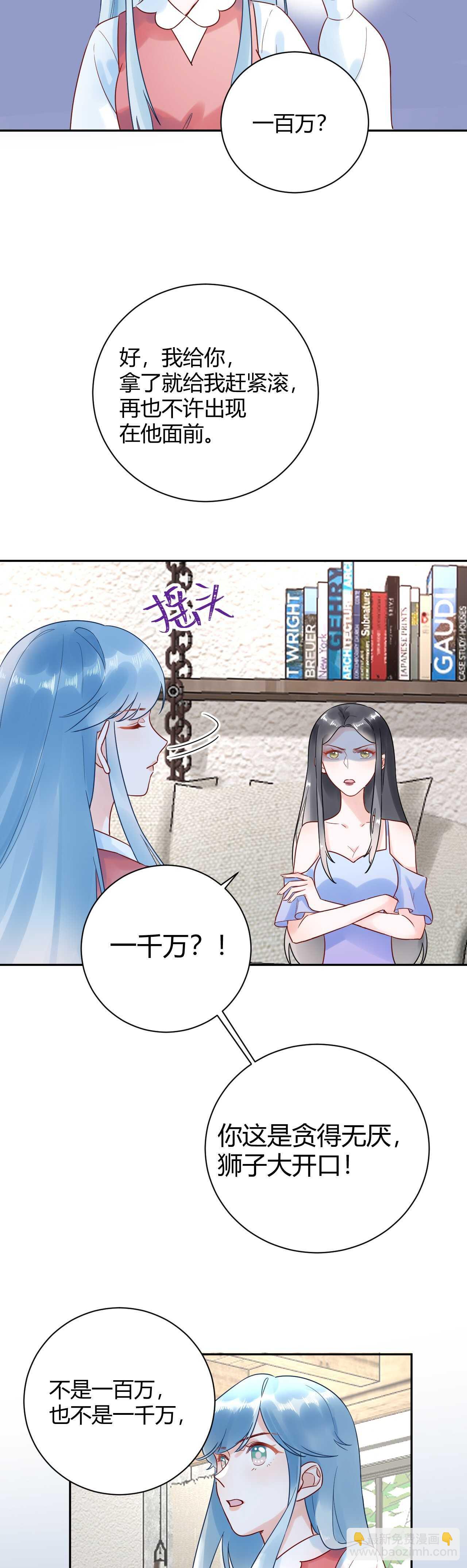 032 未婚妻上门挑衅？！-第33话