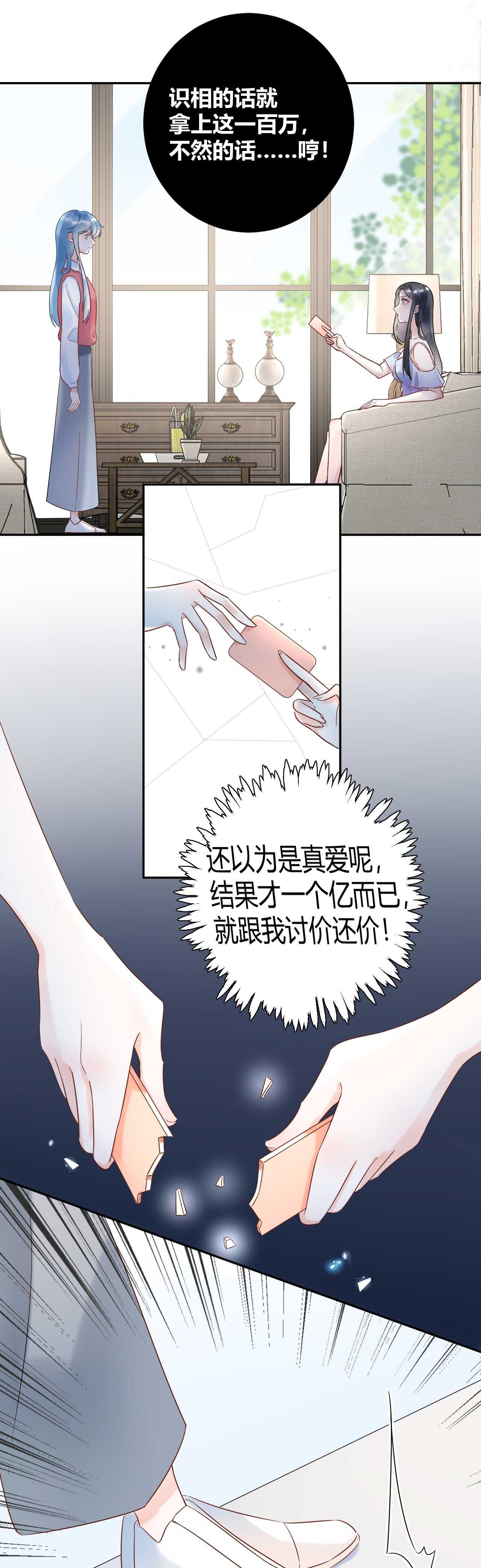 032 未婚妻上门挑衅？！-第33话