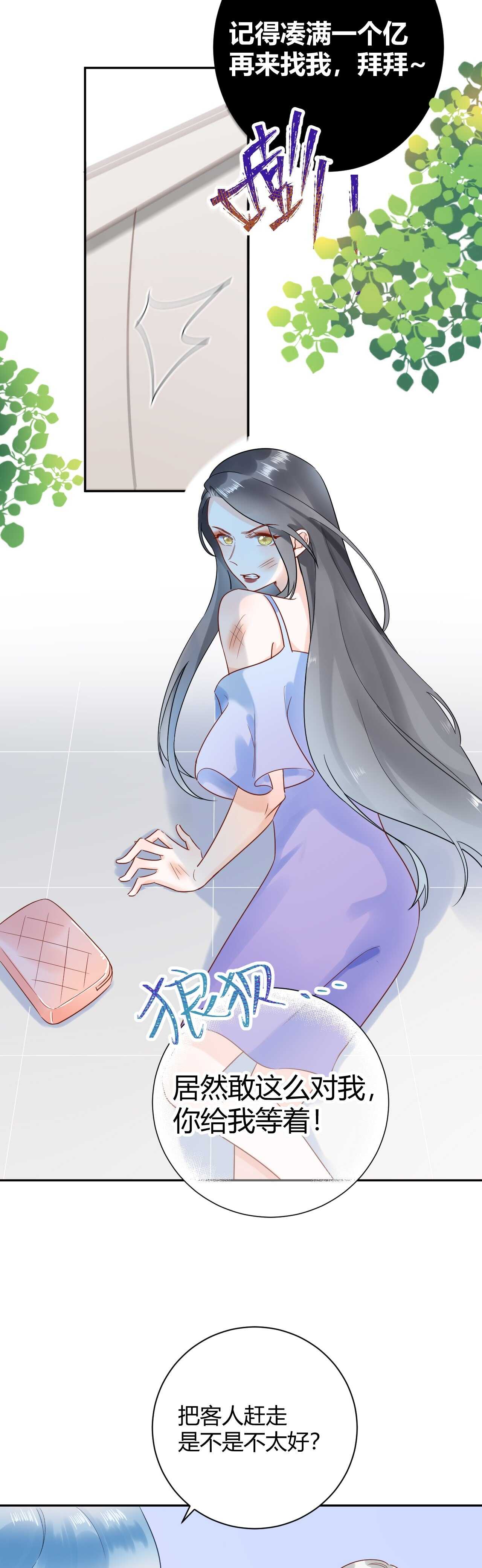 032 未婚妻上门挑衅？！-第33话