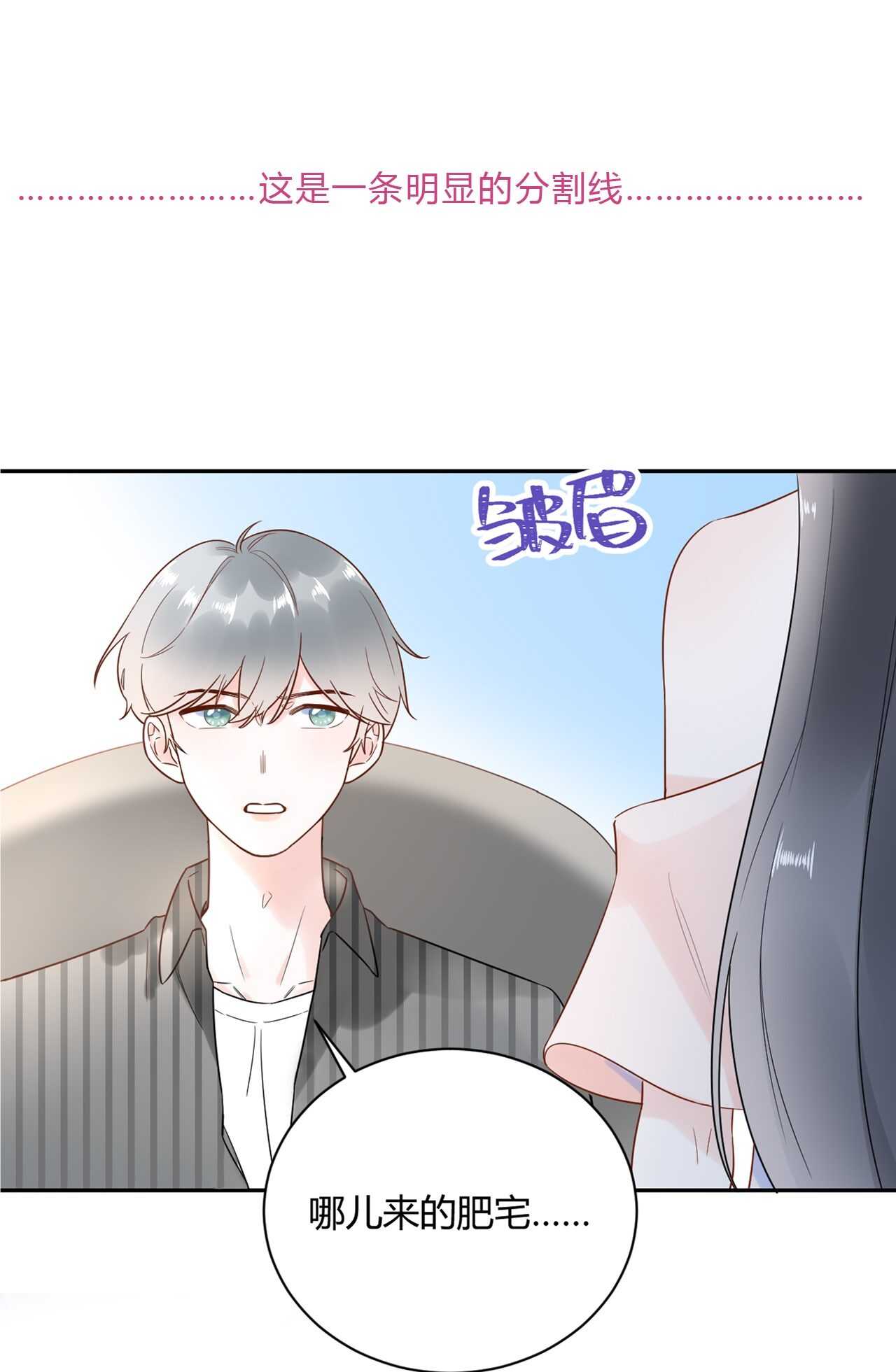 032 未婚妻上门挑衅？！-第33话