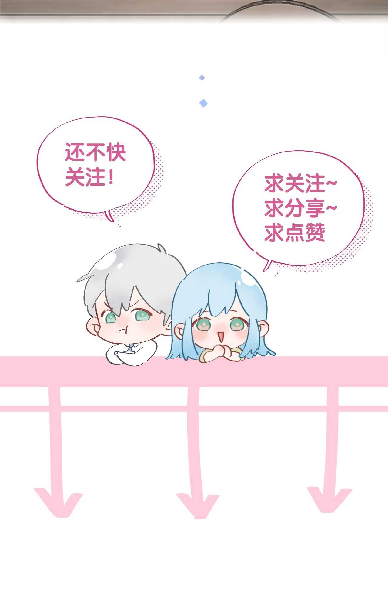 032 未婚妻上门挑衅？！-第33话