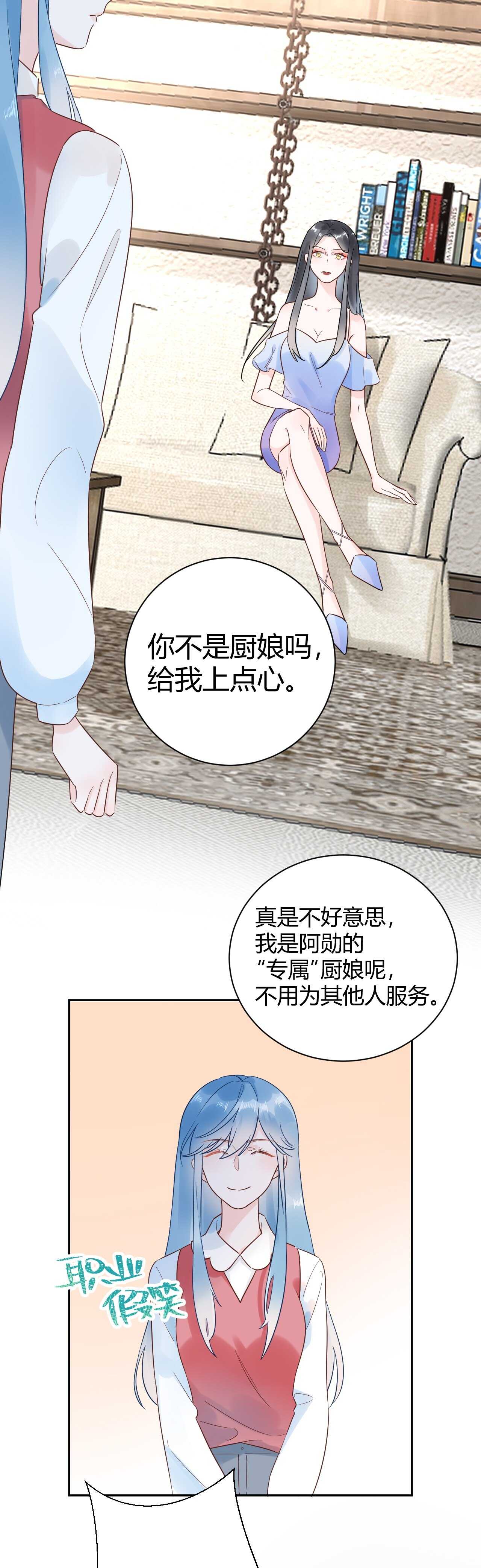032 未婚妻上门挑衅？！-第33话