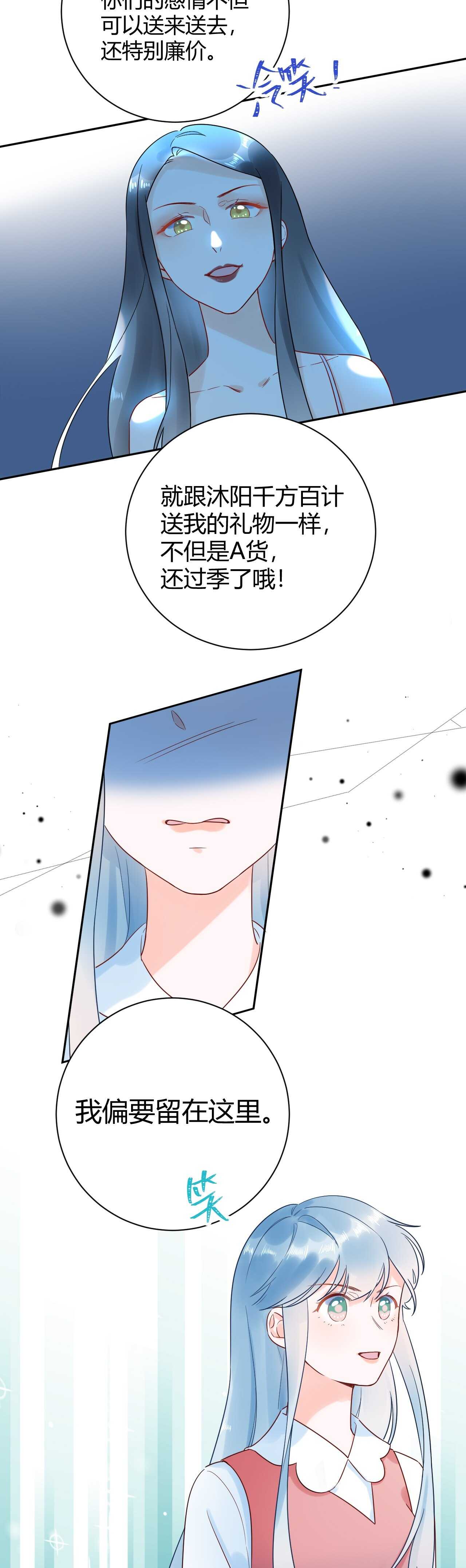 032 未婚妻上门挑衅？！-第33话