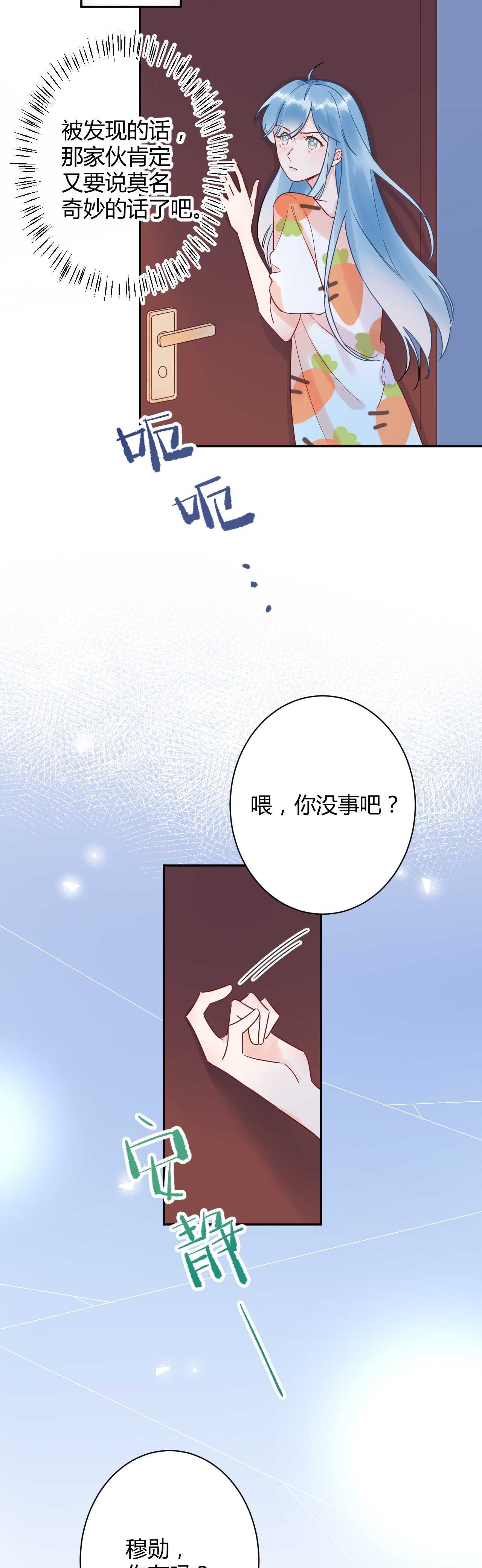 034 陷入昏迷？！-第35话