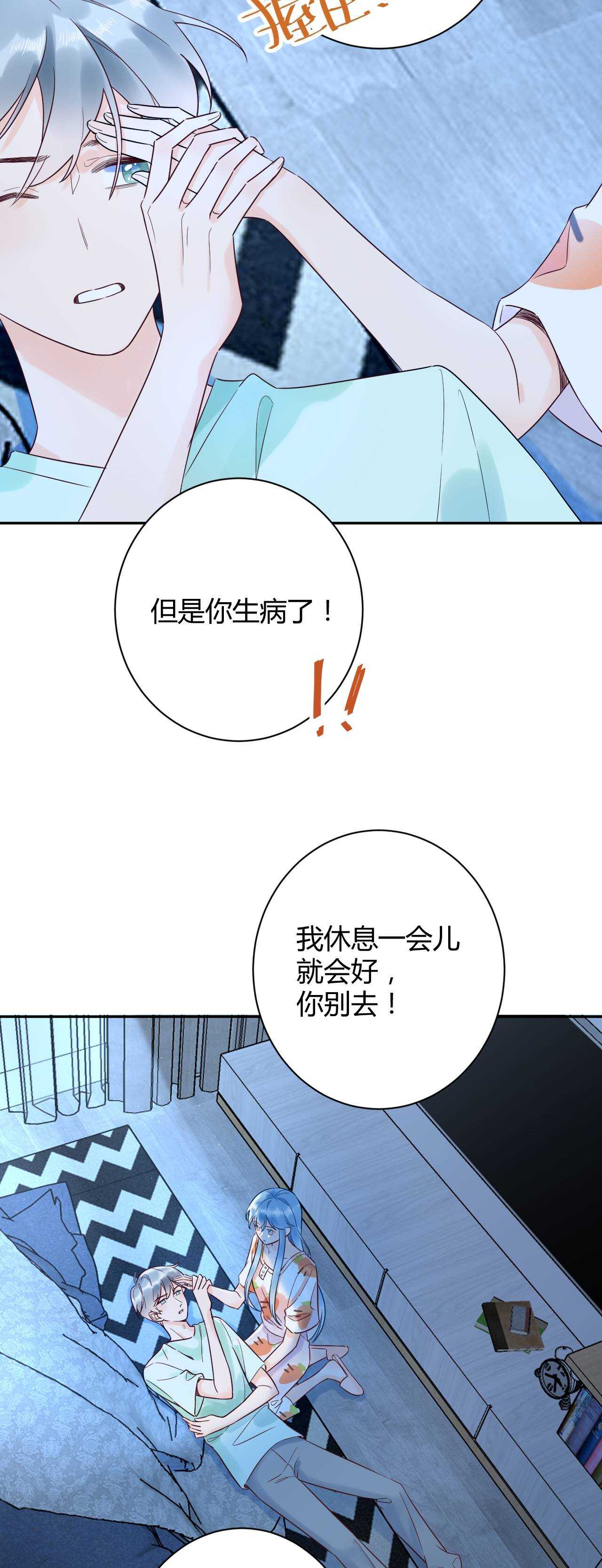 034 陷入昏迷？！-第35话