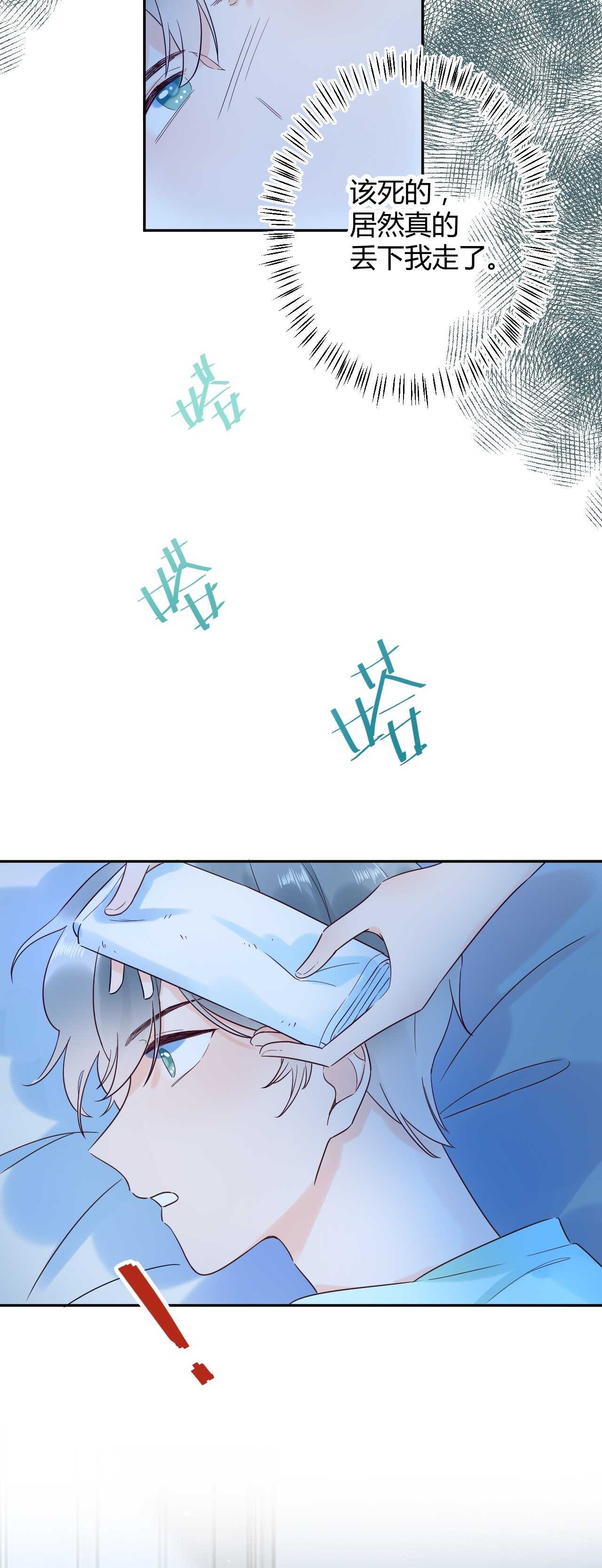 034 陷入昏迷？！-第35话
