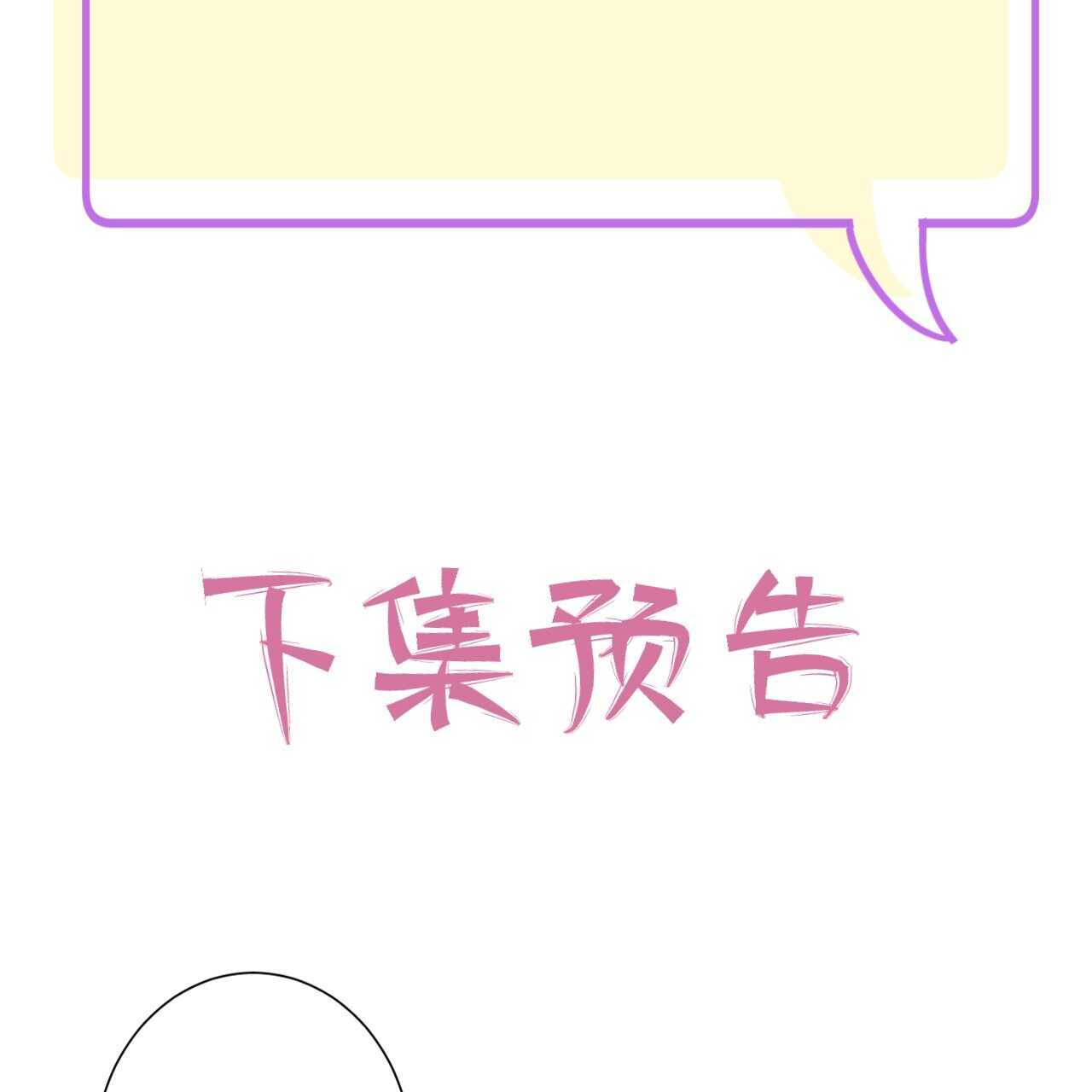 034 陷入昏迷？！-第35话