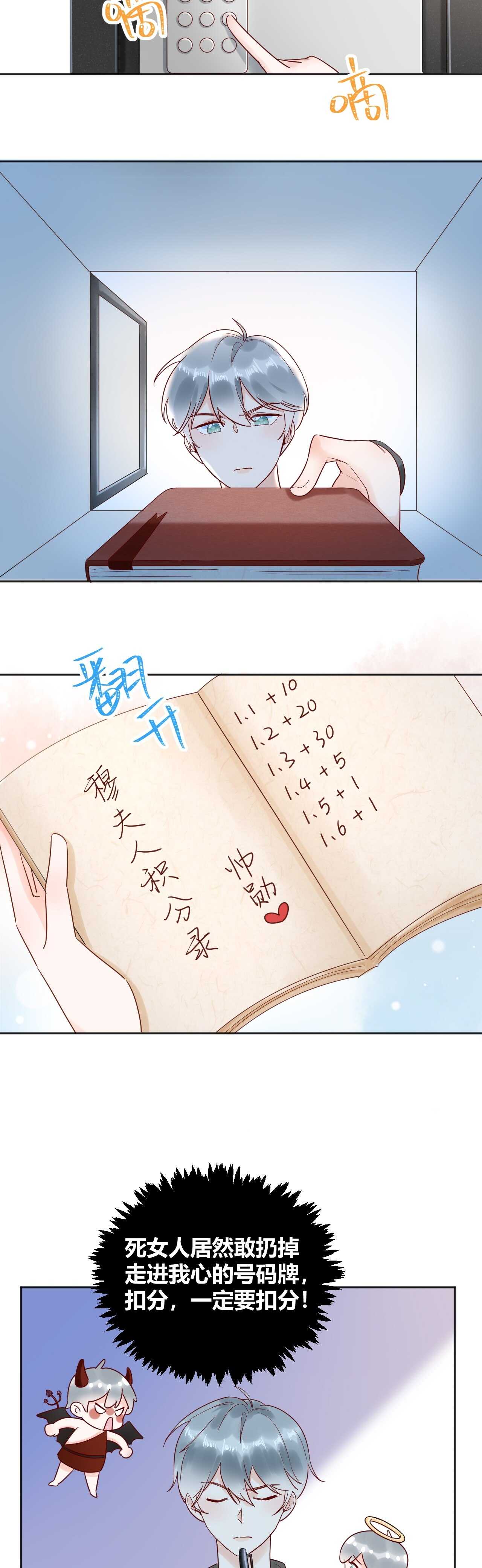 034 陷入昏迷？！-第35话