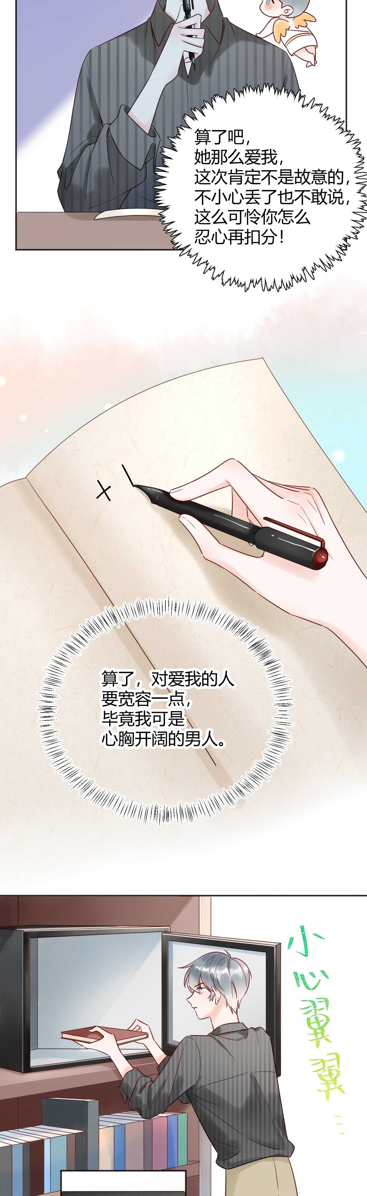 034 陷入昏迷？！-第35话