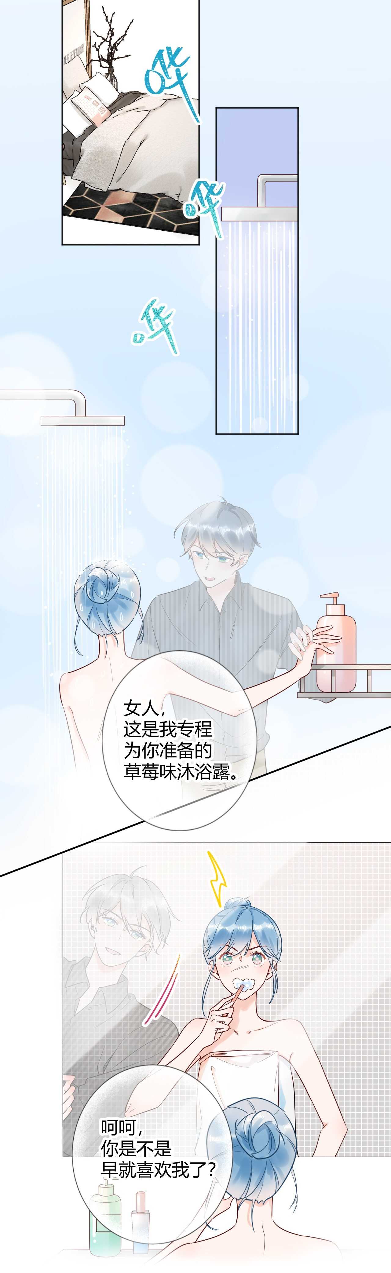 034 陷入昏迷？！-第35话