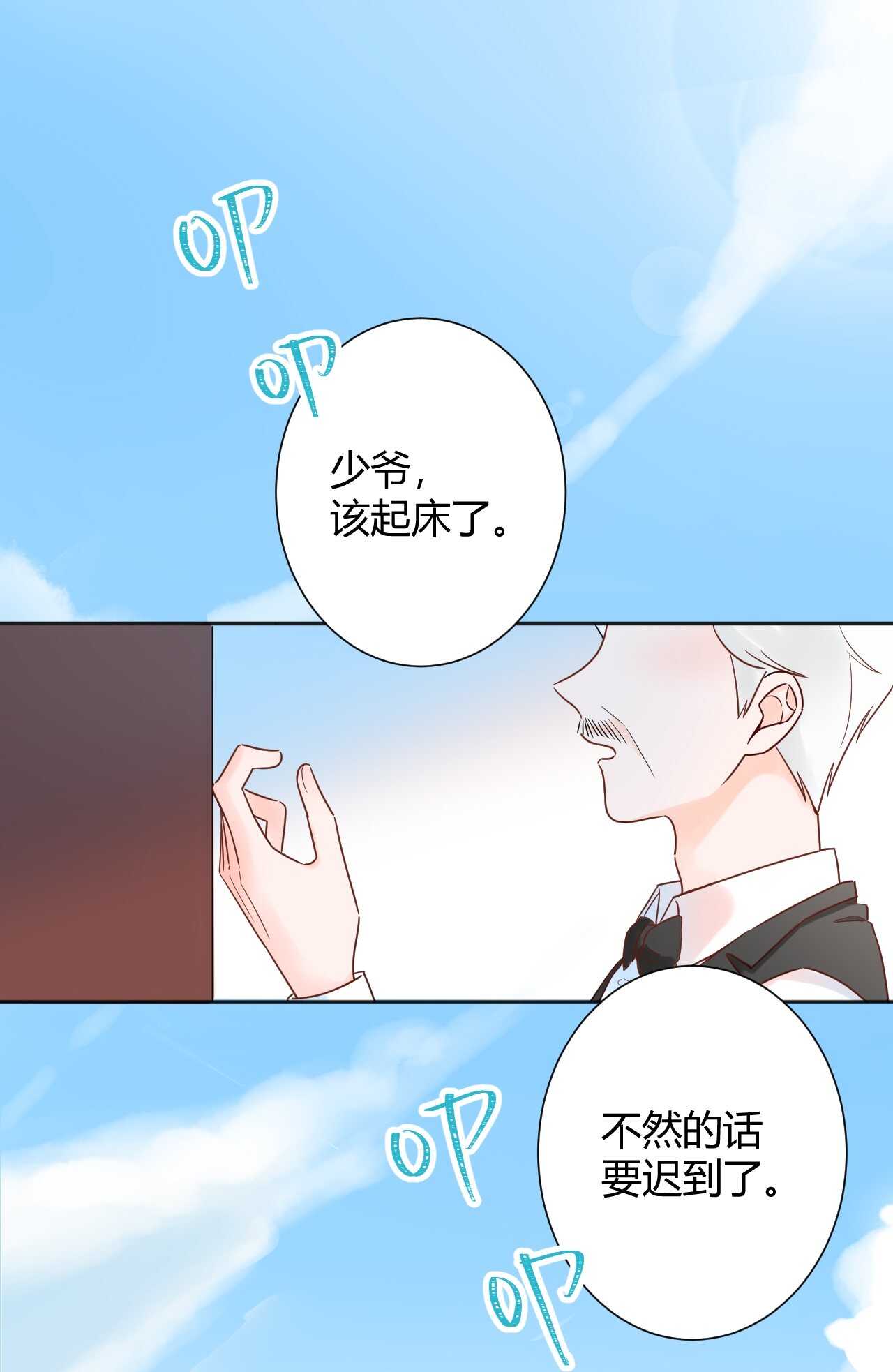 036 我才是穆家儿媳妇啊...!(1/2)-第37话