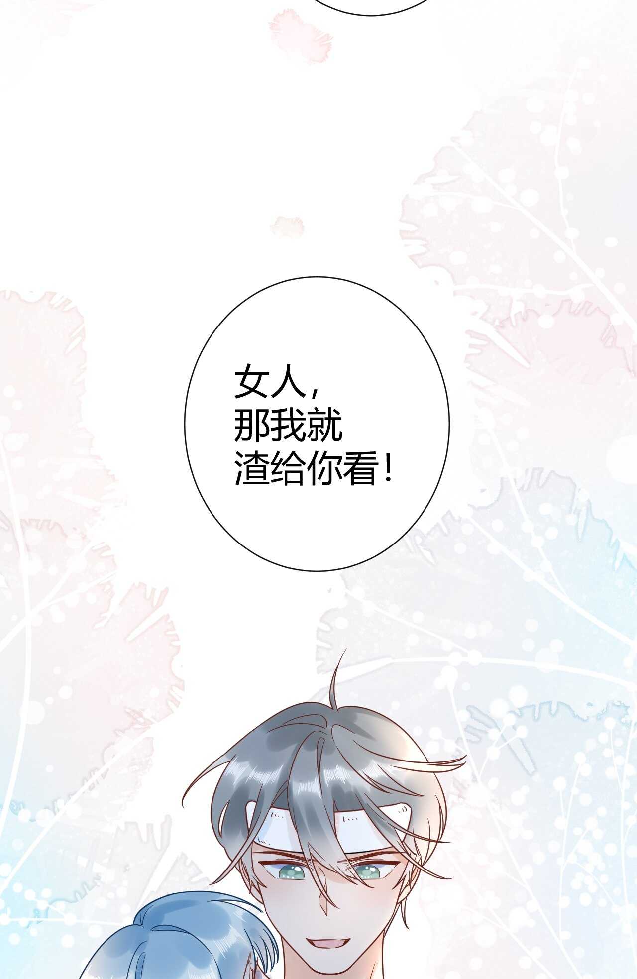 036 我才是穆家儿媳妇啊...!(1/2)-第37话