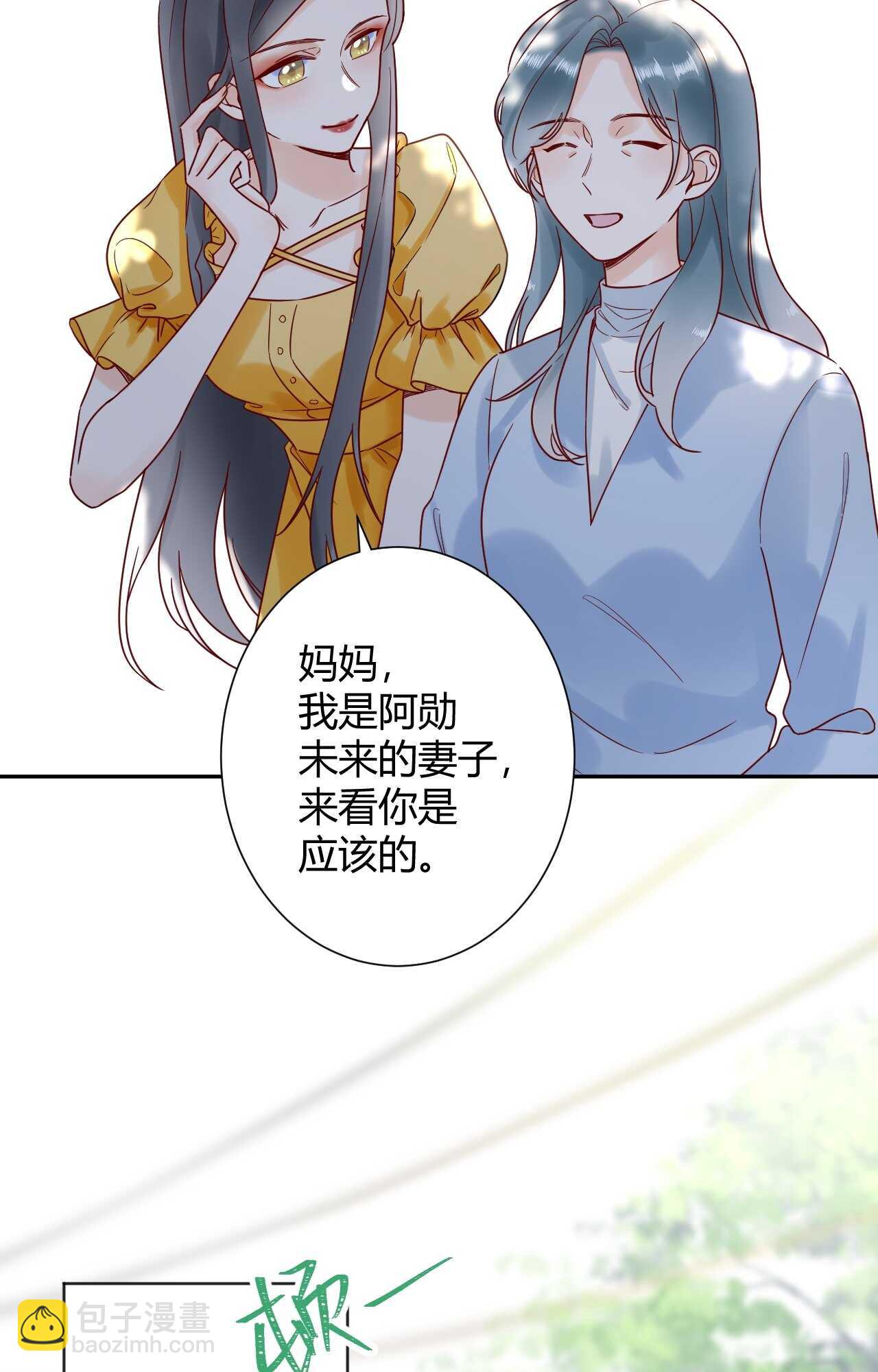036 我才是穆家儿媳妇啊...!(1/2)-第37话