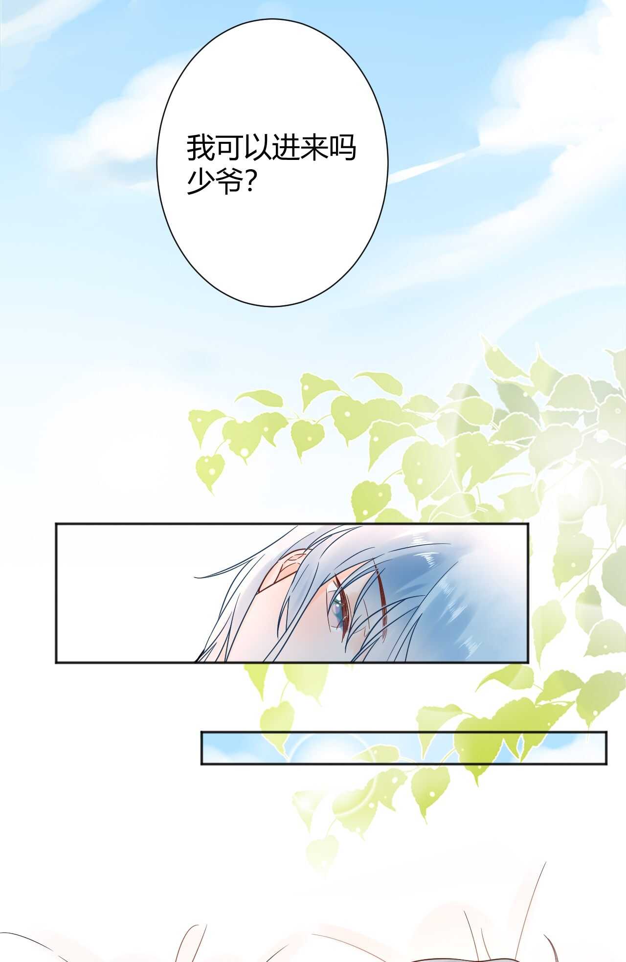 036 我才是穆家儿媳妇啊...!(1/2)-第37话