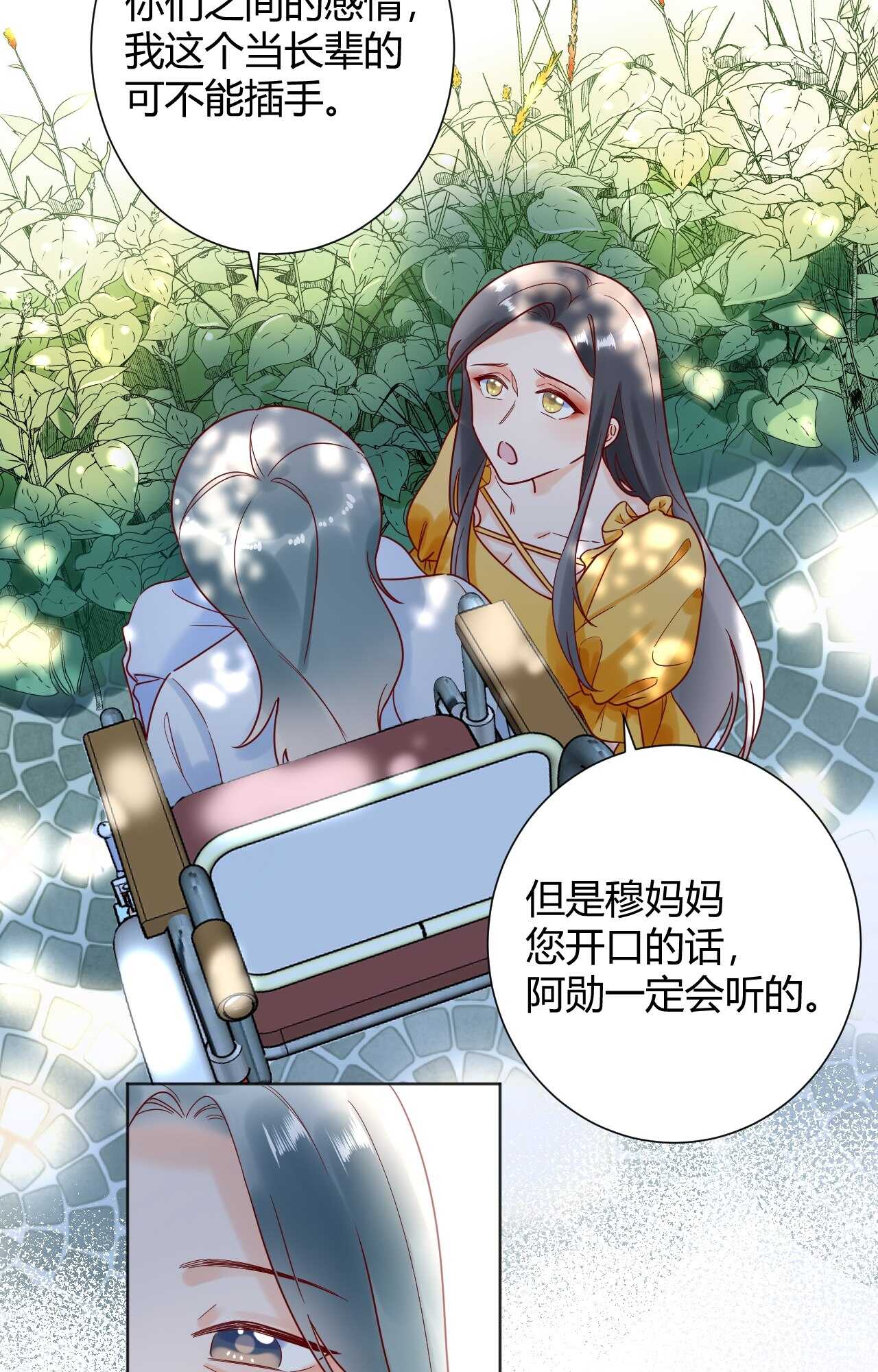 036 我才是穆家儿媳妇啊...!(1/2)-第37话