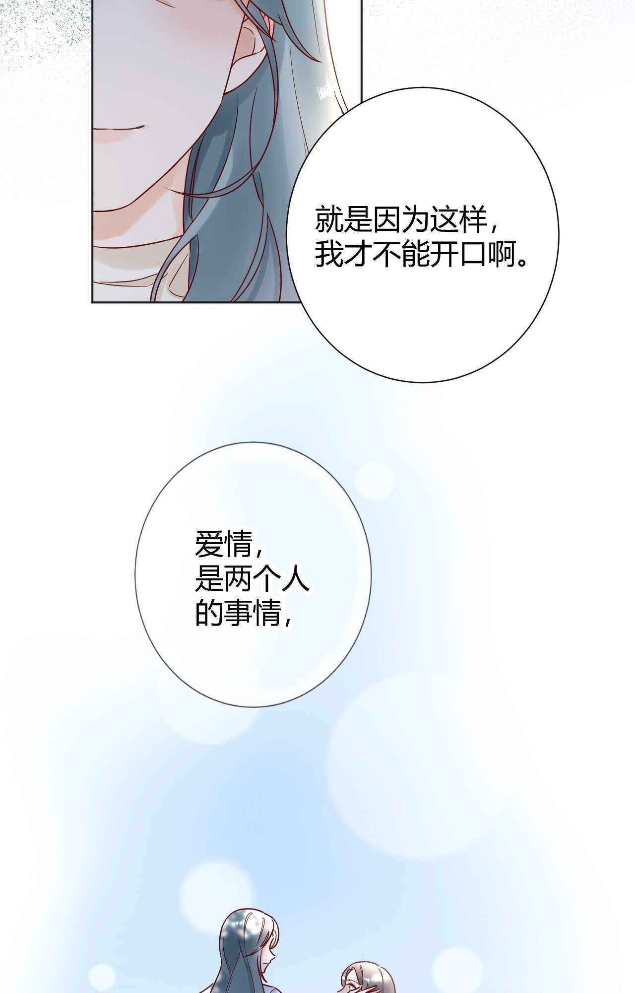 036 我才是穆家儿媳妇啊...!(1/2)-第37话