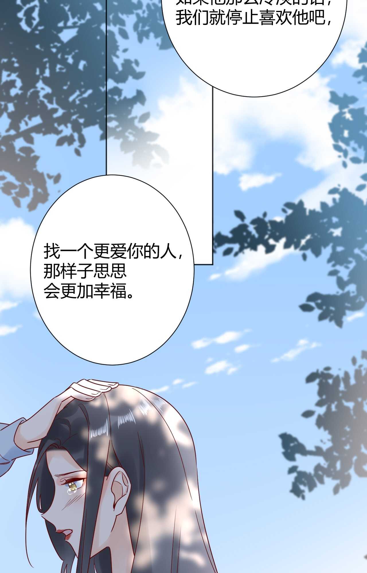 036 我才是穆家儿媳妇啊...!(1/2)-第37话