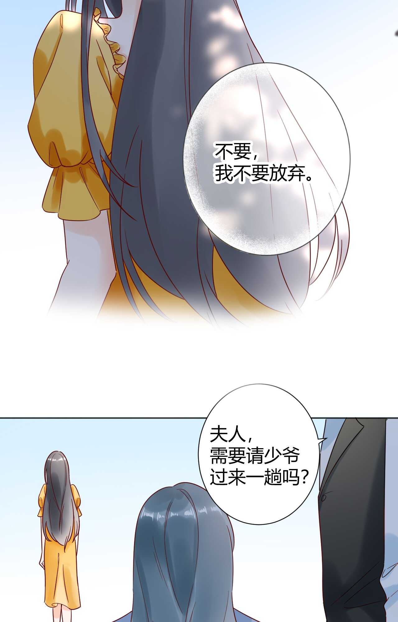 036 我才是穆家儿媳妇啊...!(1/2)-第37话
