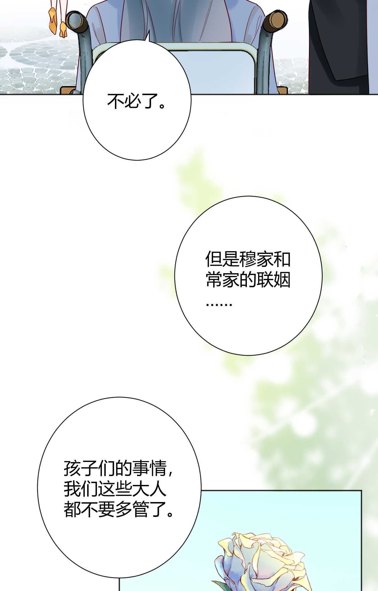 036 我才是穆家儿媳妇啊...!(1/2)-第37话