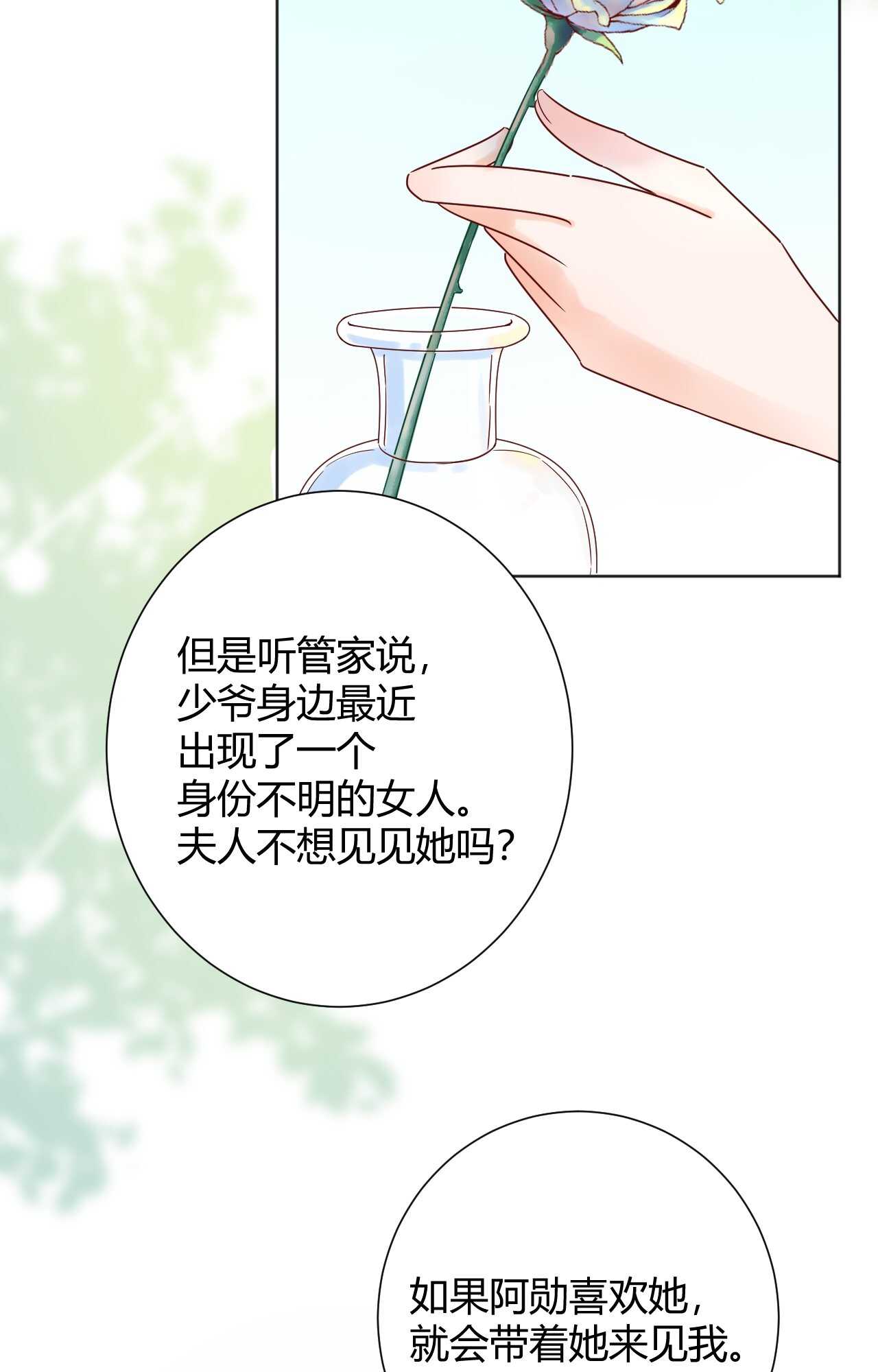 036 我才是穆家儿媳妇啊...!(1/2)-第37话