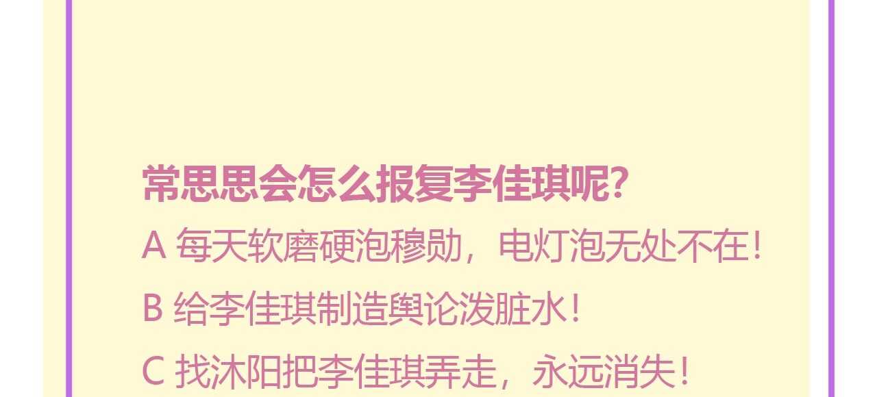 036 我才是穆家儿媳妇啊...!(1/2)-第37话