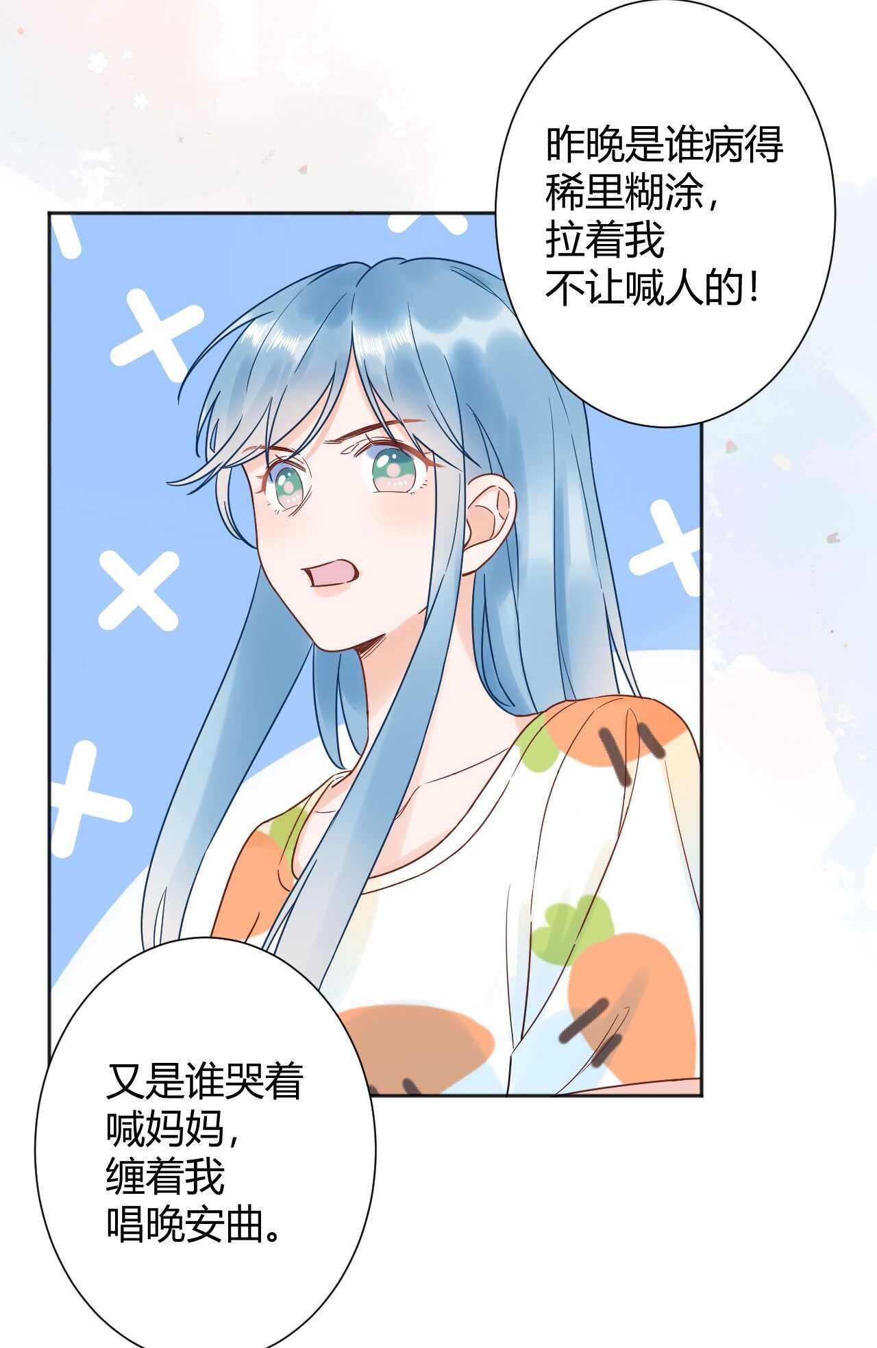 036 我才是穆家儿媳妇啊...!(1/2)-第37话