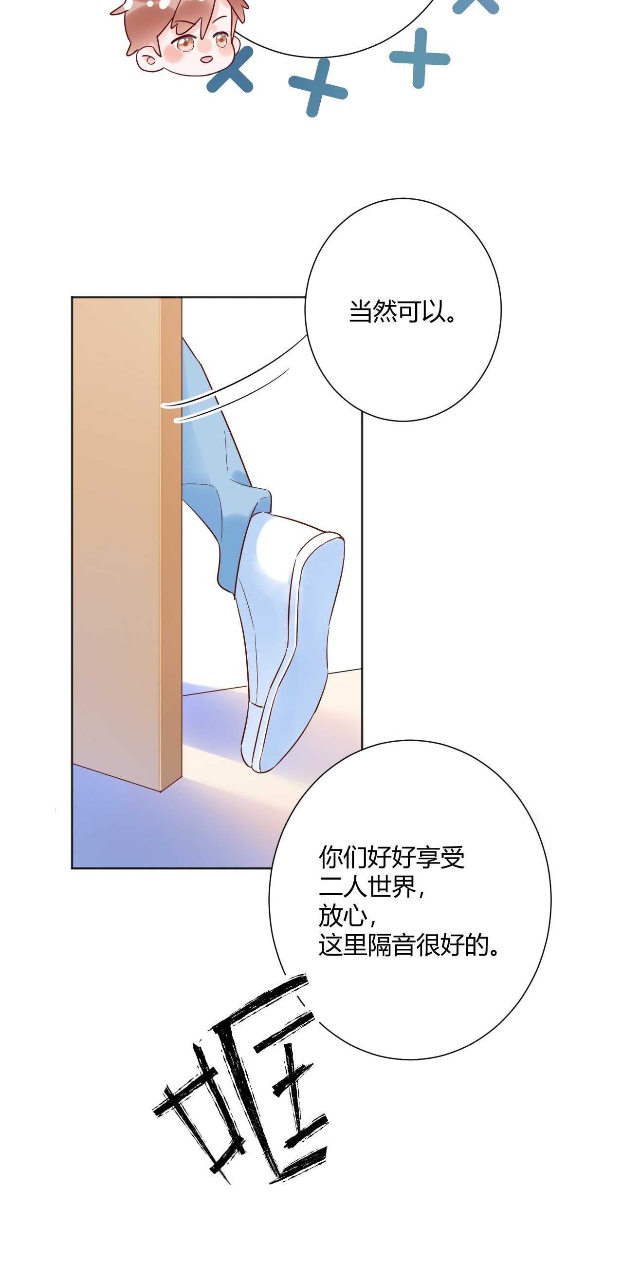 038 我们复合吧！琪琪！-第39话