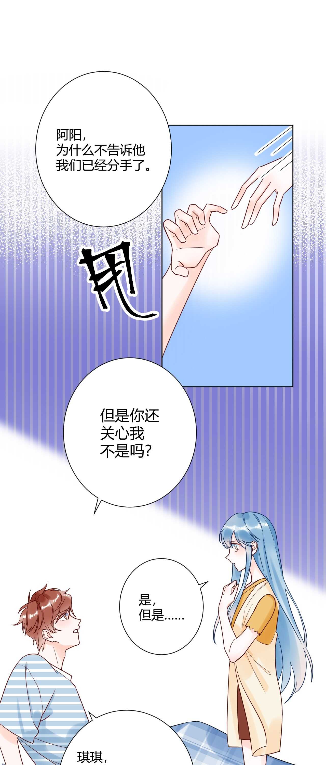 038 我们复合吧！琪琪！-第39话