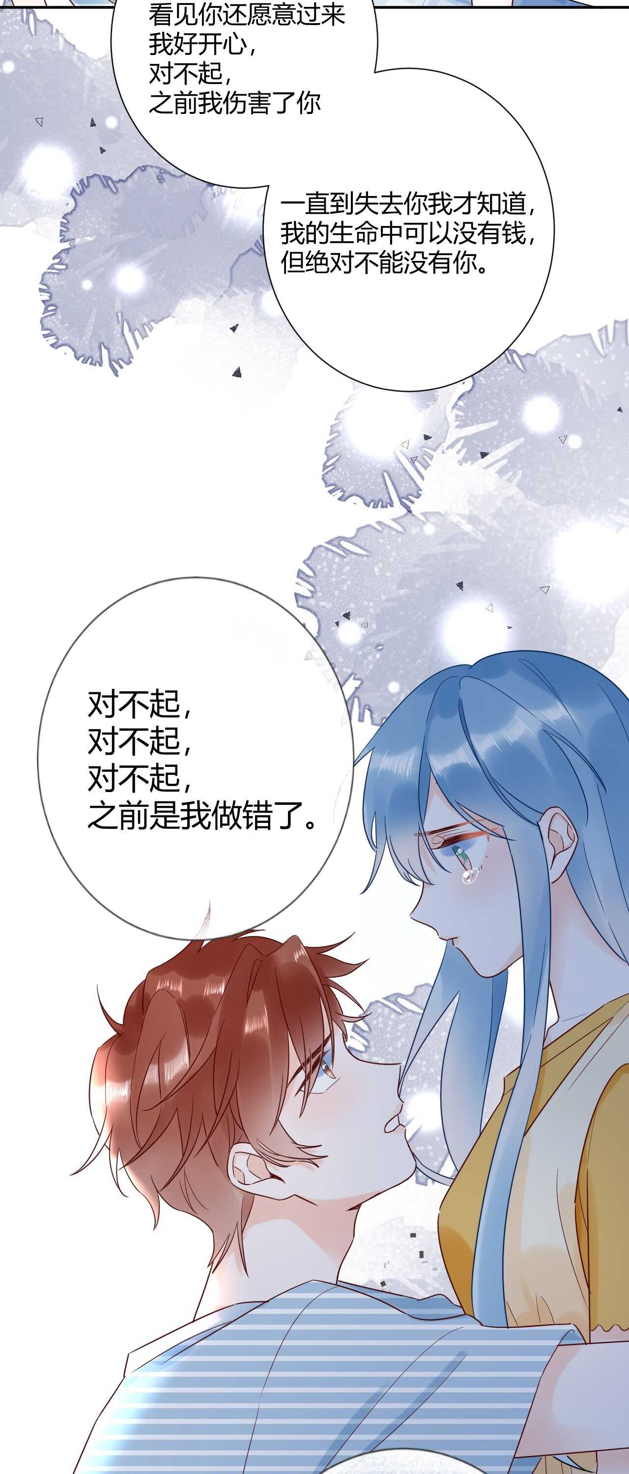 038 我们复合吧！琪琪！-第39话
