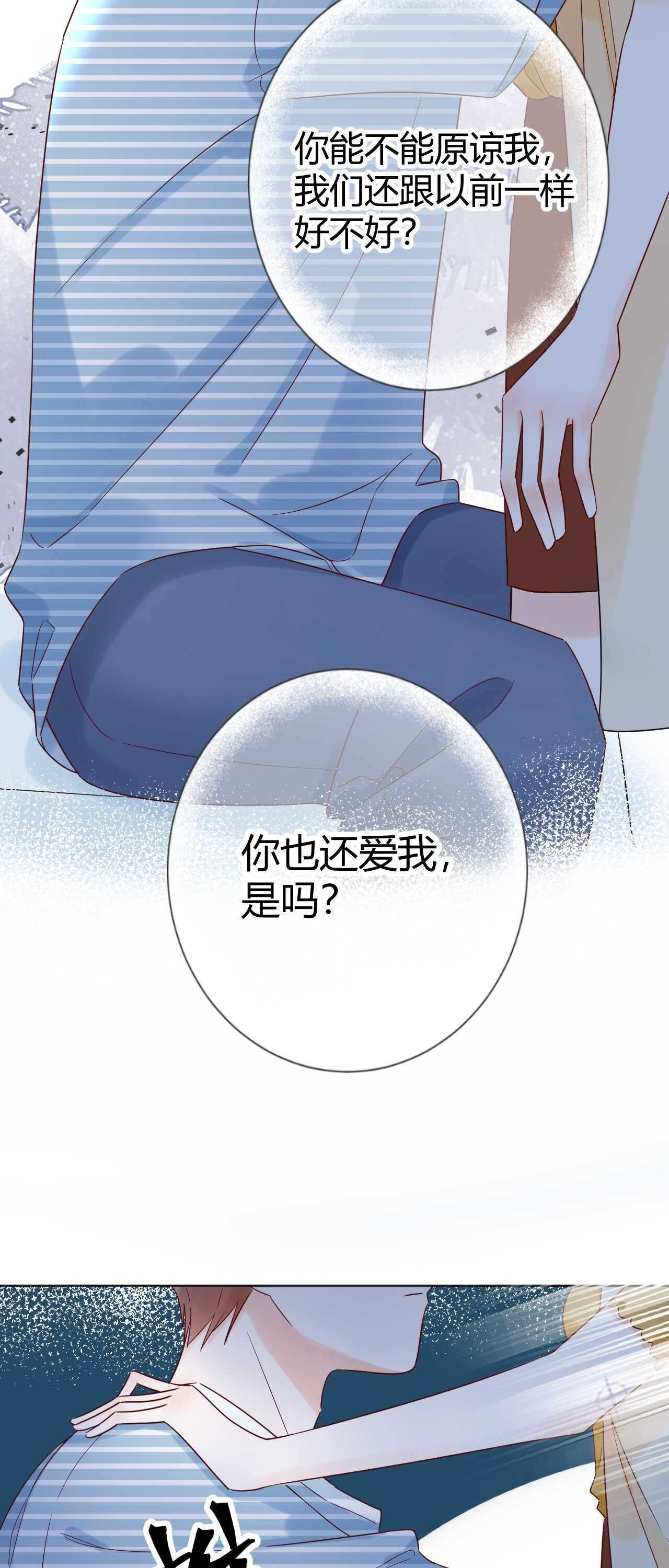 038 我们复合吧！琪琪！-第39话