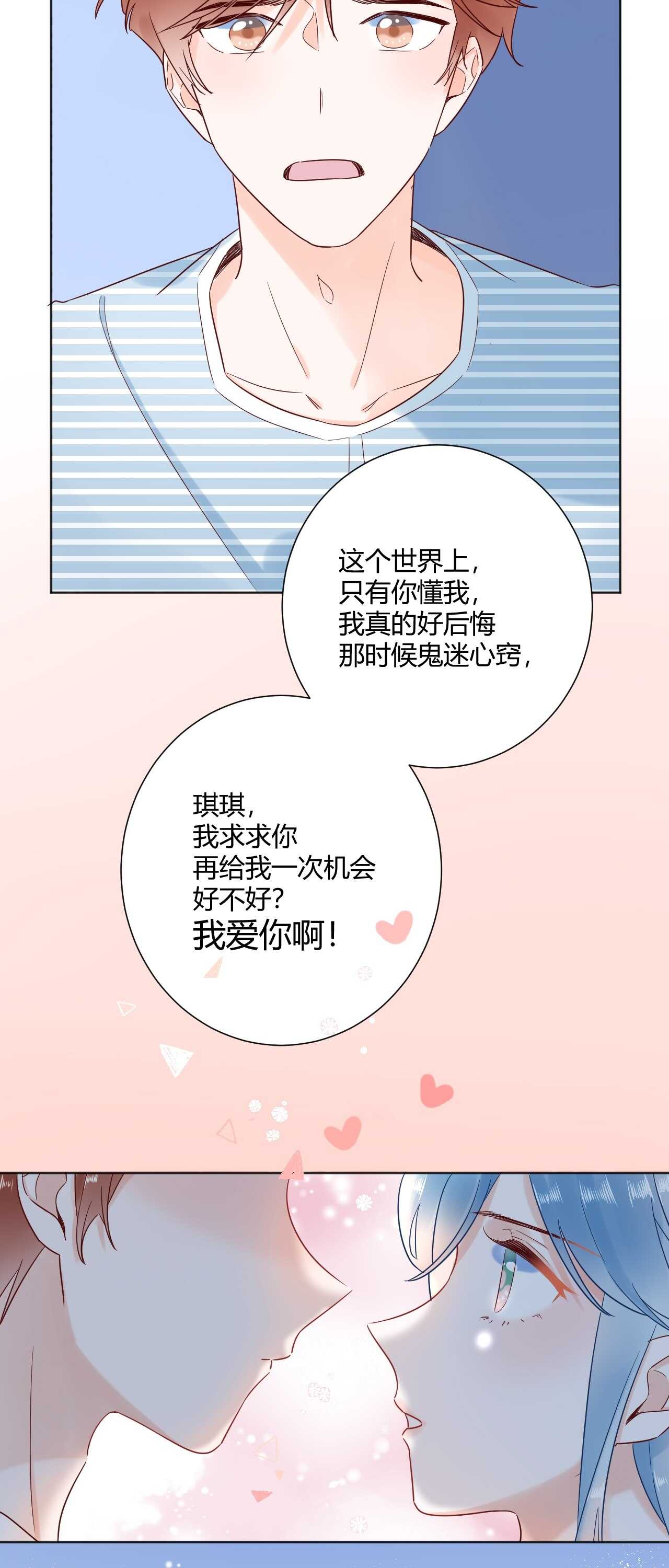 038 我们复合吧！琪琪！-第39话