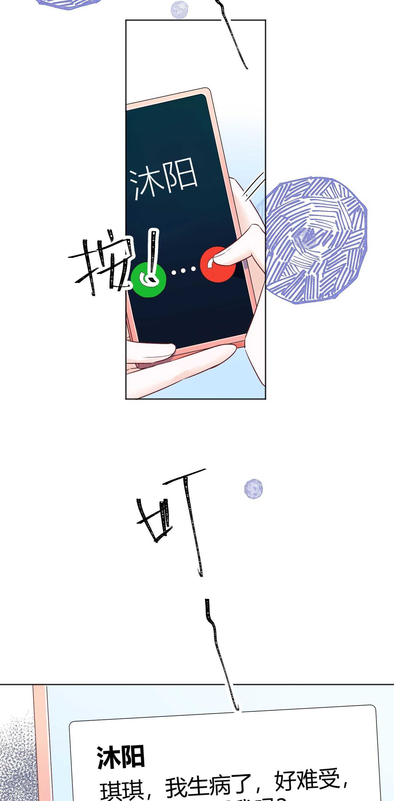038 我们复合吧！琪琪！-第39话