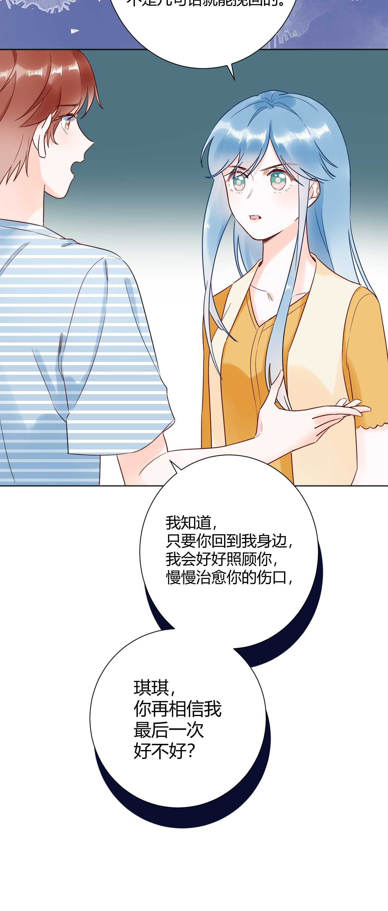038 我们复合吧！琪琪！-第39话