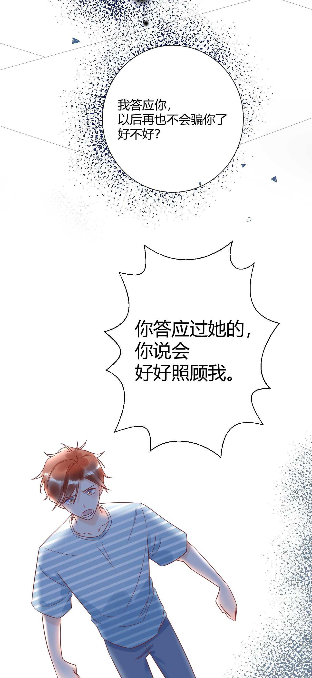 038 我们复合吧！琪琪！-第39话