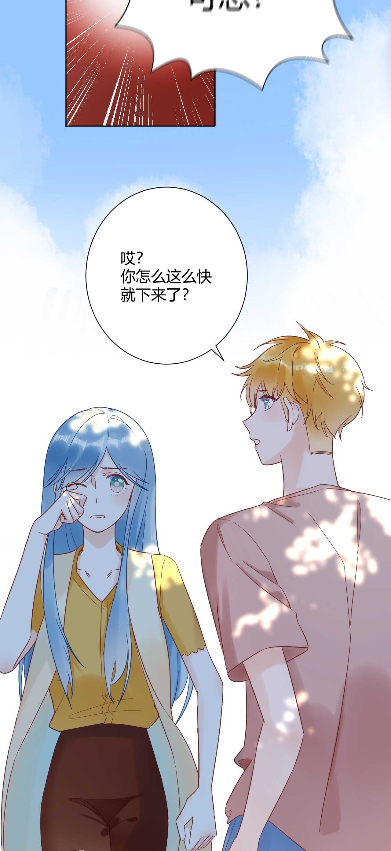 038 我们复合吧！琪琪！-第39话