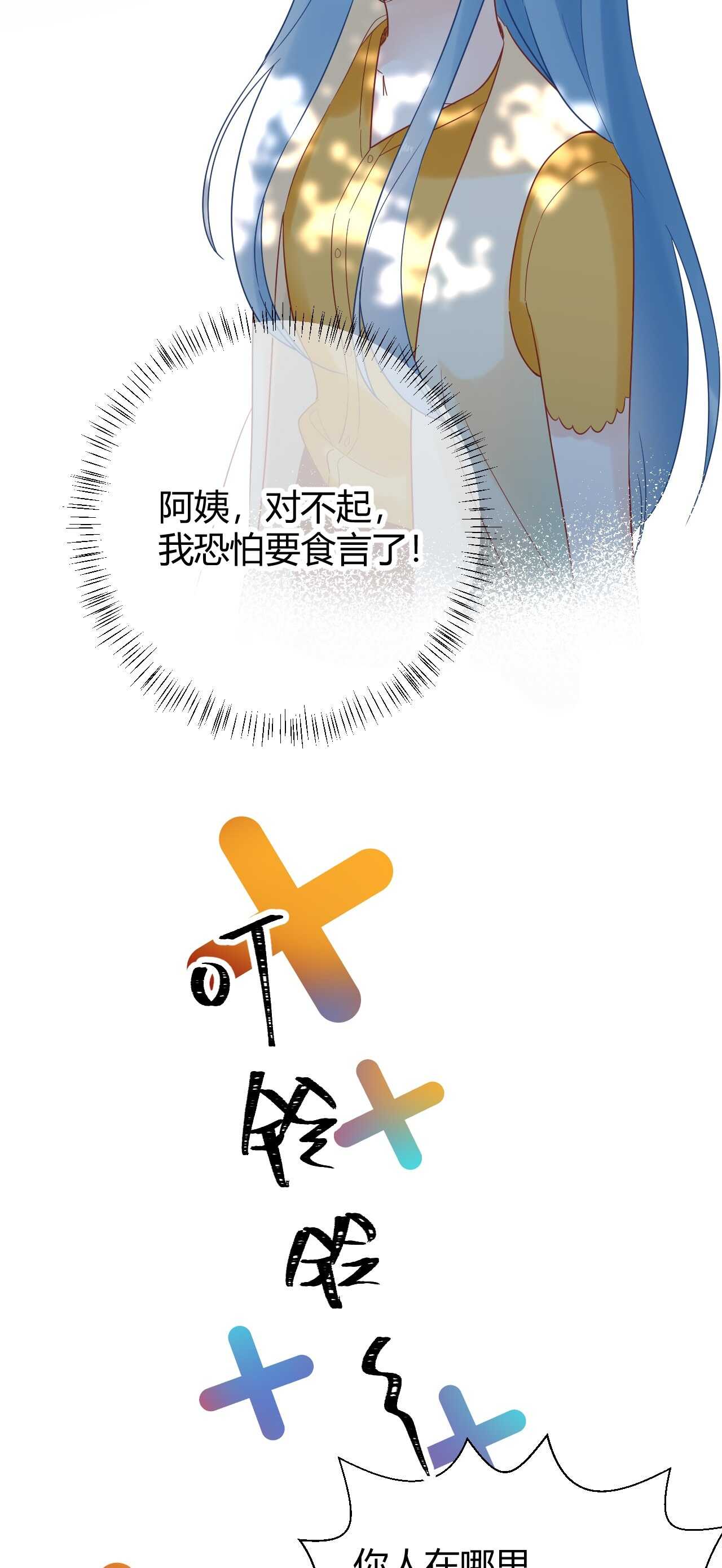 038 我们复合吧！琪琪！-第39话