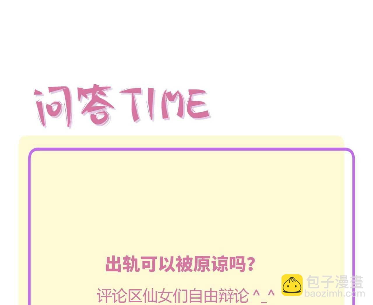 038 我们复合吧！琪琪！-第39话