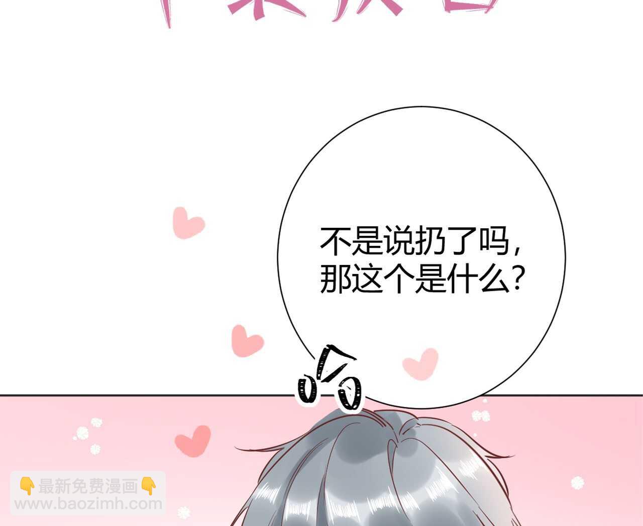 038 我们复合吧！琪琪！-第39话