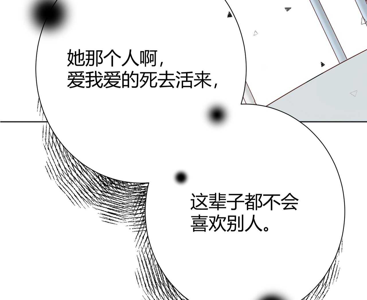 038 我们复合吧！琪琪！-第39话