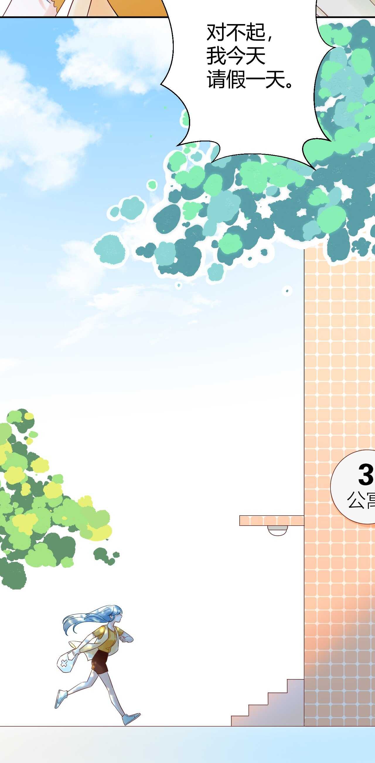 038 我们复合吧！琪琪！-第39话
