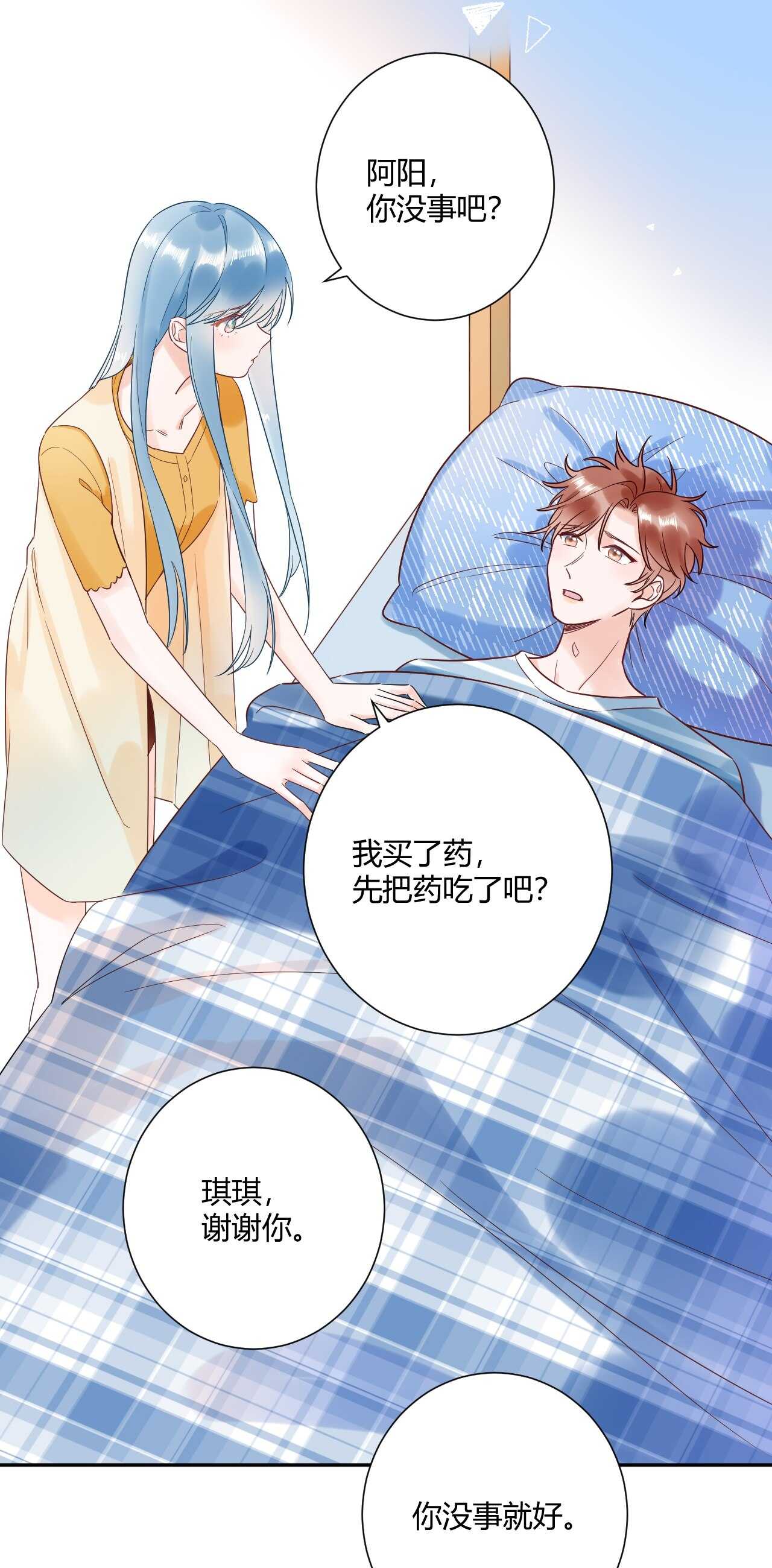 038 我们复合吧！琪琪！-第39话