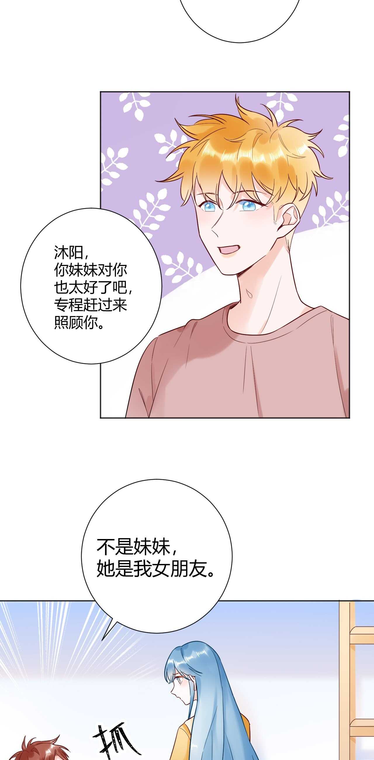 038 我们复合吧！琪琪！-第39话