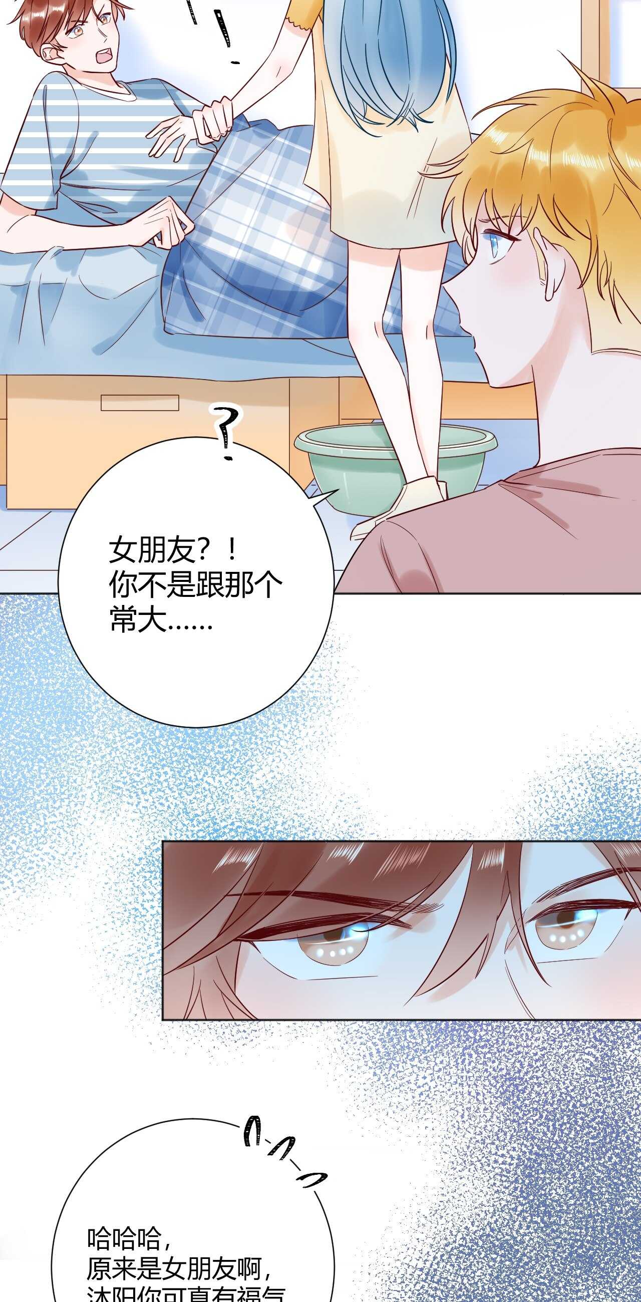 038 我们复合吧！琪琪！-第39话